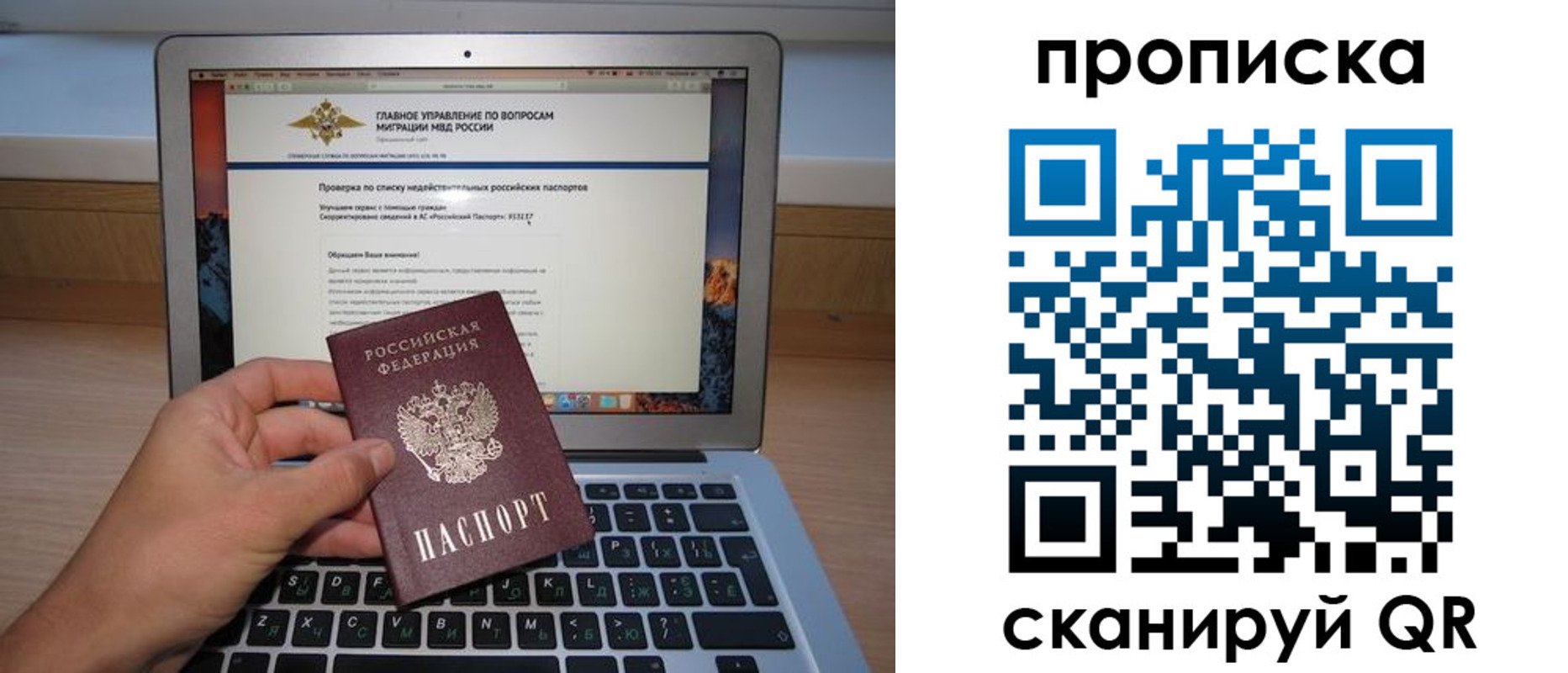 прописка поиск в Моздоке
