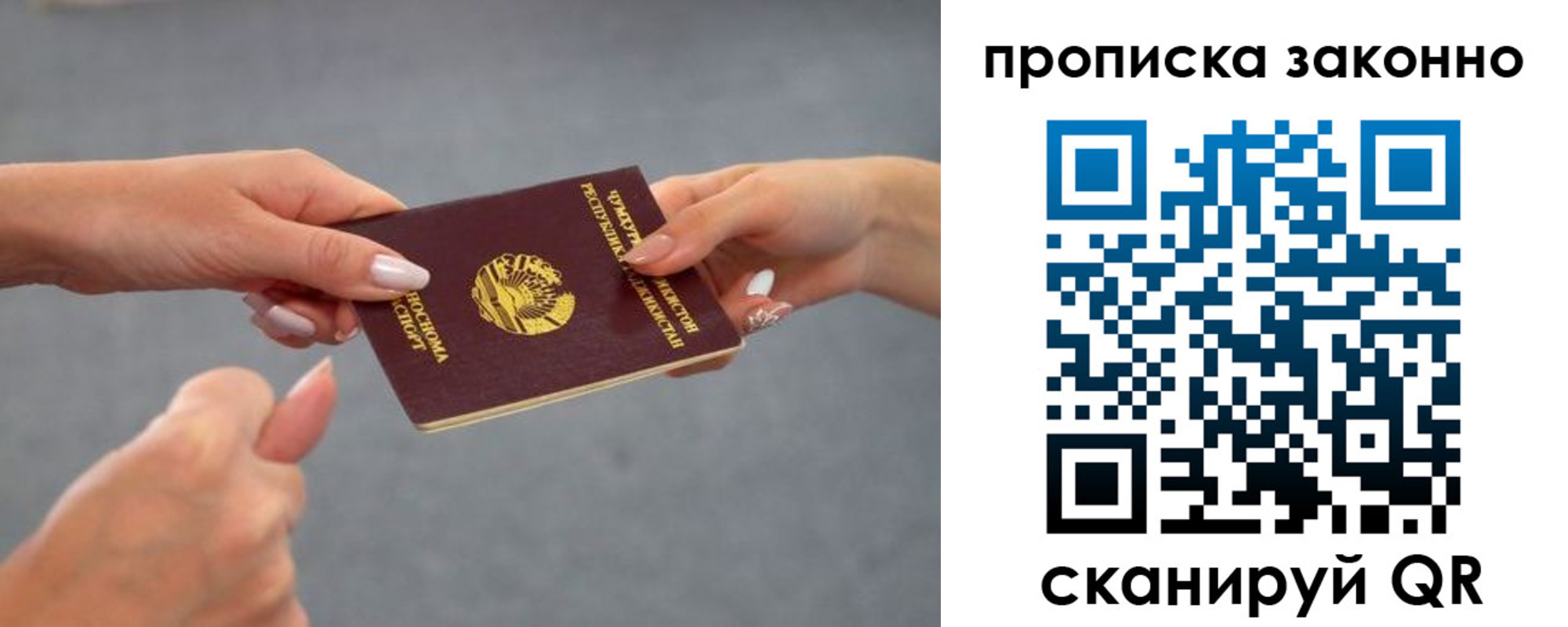прописка регистрация в Моздоке