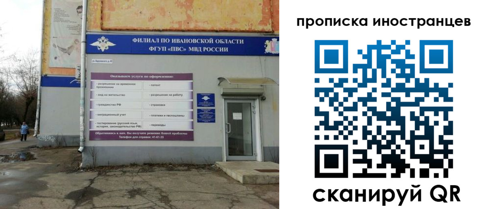 временная регистрация недорого в Моздоке