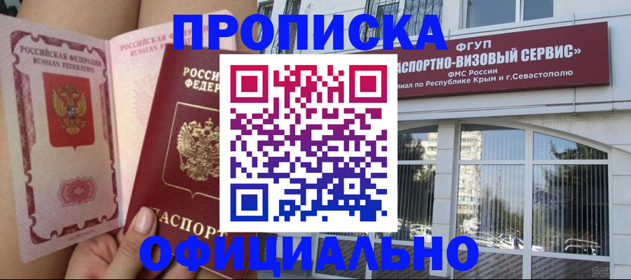 временная регистрация адрес в Моздоке