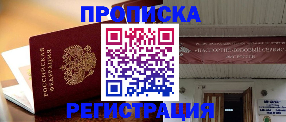 временная регистрация адрес в Моздоке