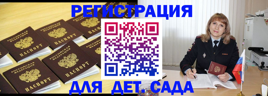 прописка законно в Моздоке