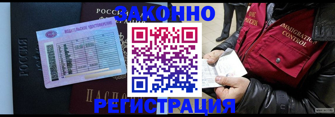прописка для военкомата в Моздоке